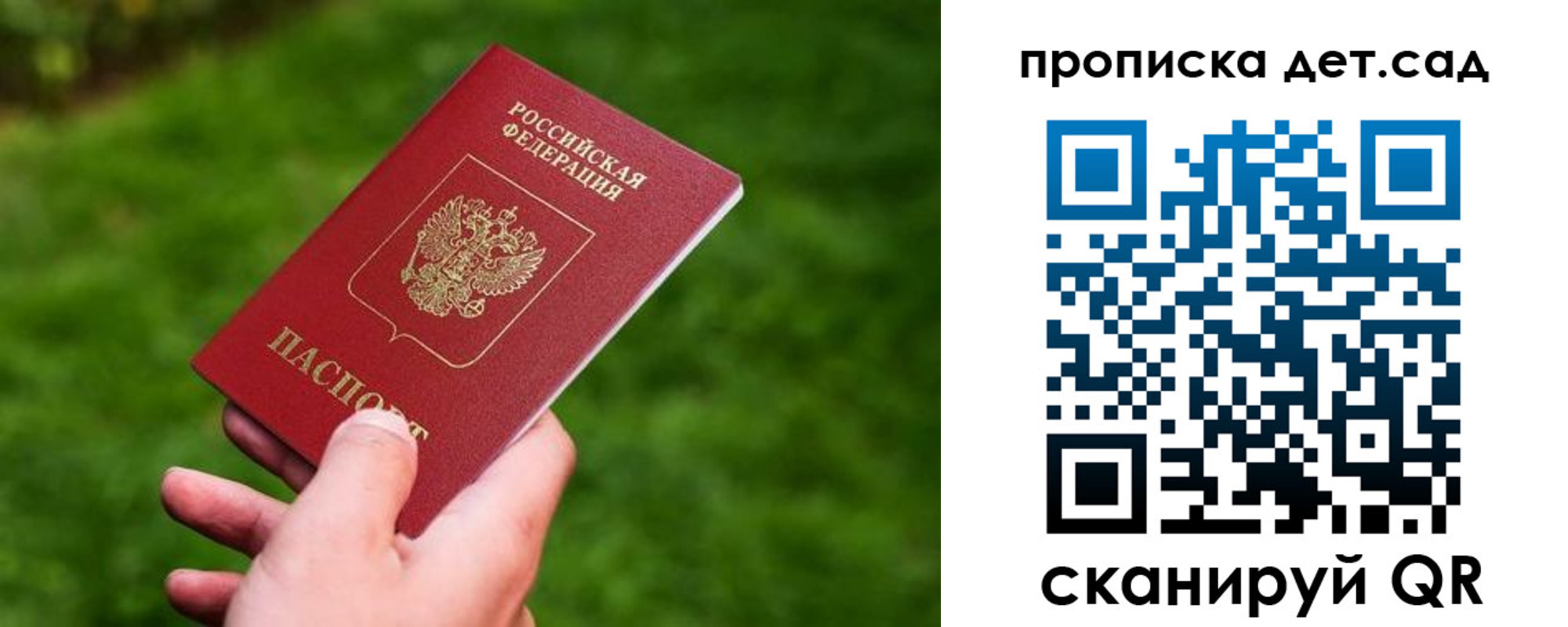 прописка регистрация в Изобильном