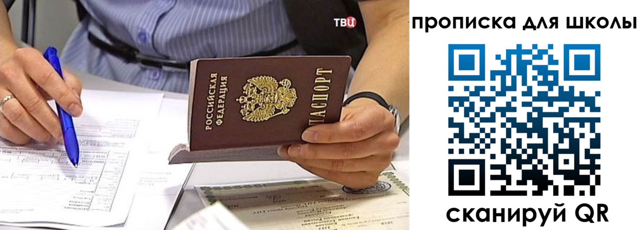 временная регистрация законно в Изобильном