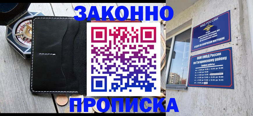 прописка иностранных граждан в Изобильном