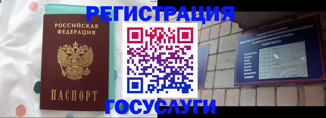 прописка законно в Изобильном