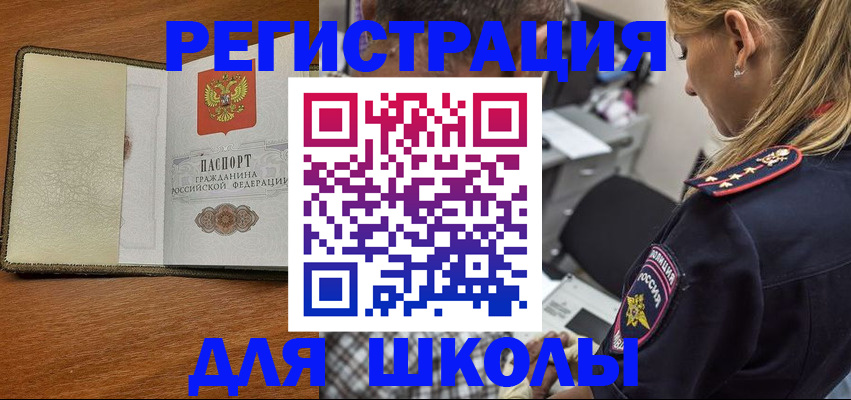 прописка для работы в Изобильном