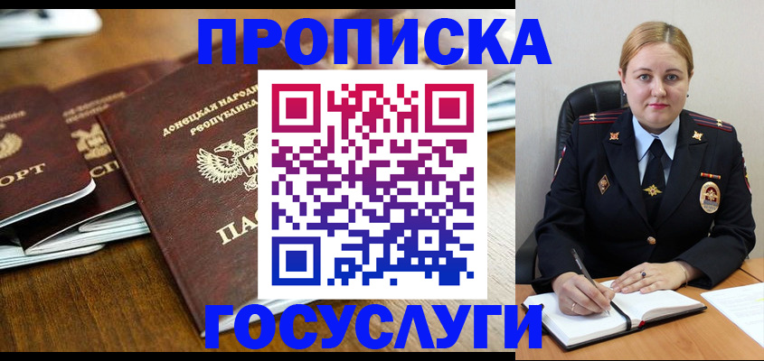 прописка в квартире в Изобильном