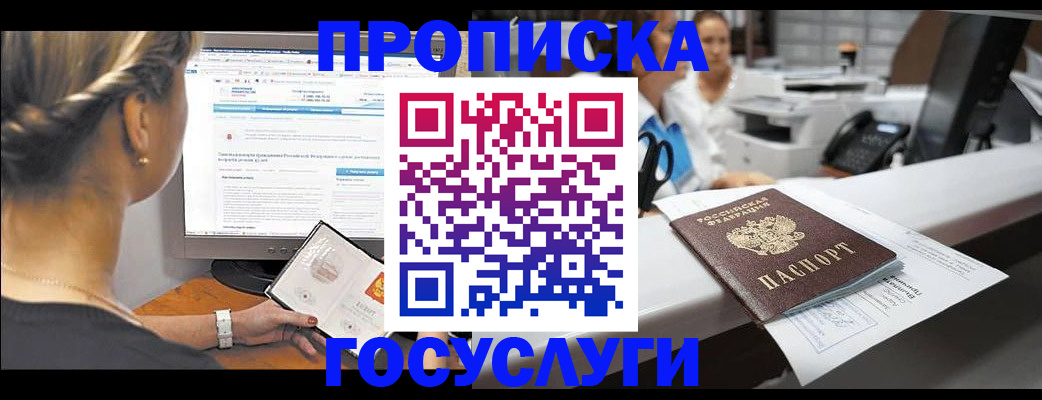 временная регистрация законно в Изобильном