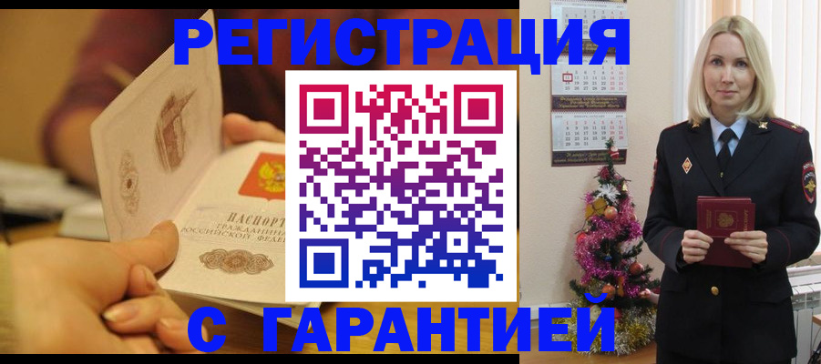 временная регистрация поиск в Изобильном