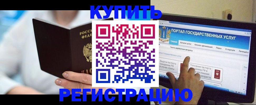 временная регистрация собственник в Изобильном