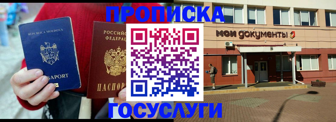 прописка в Изобильном